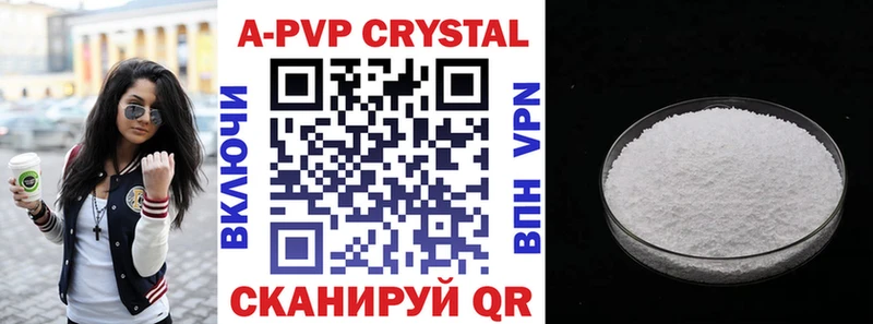 Купить закладки  Нижнеудинск  Alpha-PVP Соль 