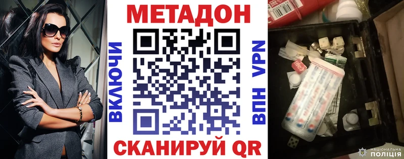 МЕТАДОН VHQ  Купить закладки  Нижнеудинск 