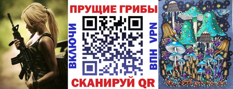Галлюциногенные грибы ЛСД Нижнеудинск